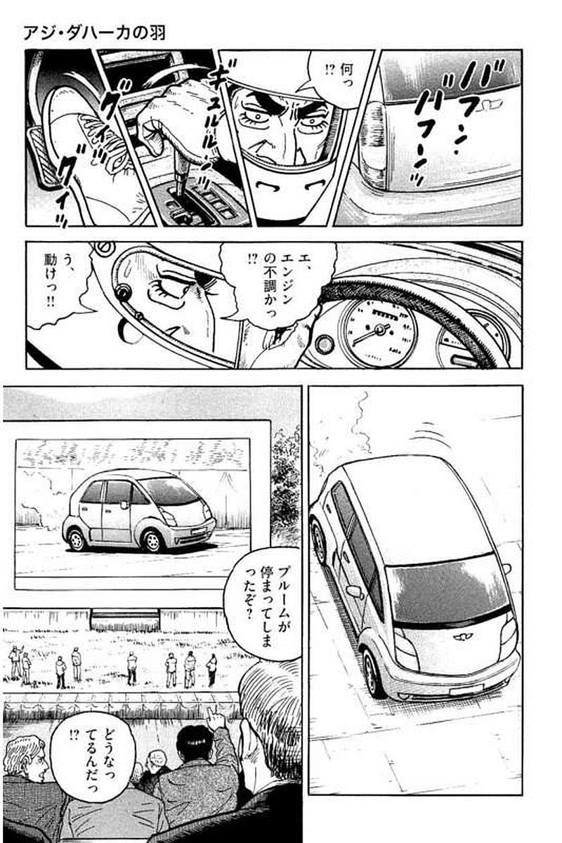 ゴルゴ13 - 第150話 - Page 274