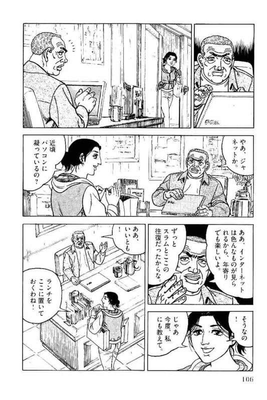 ゴルゴ13 - 第151話 - Page 107