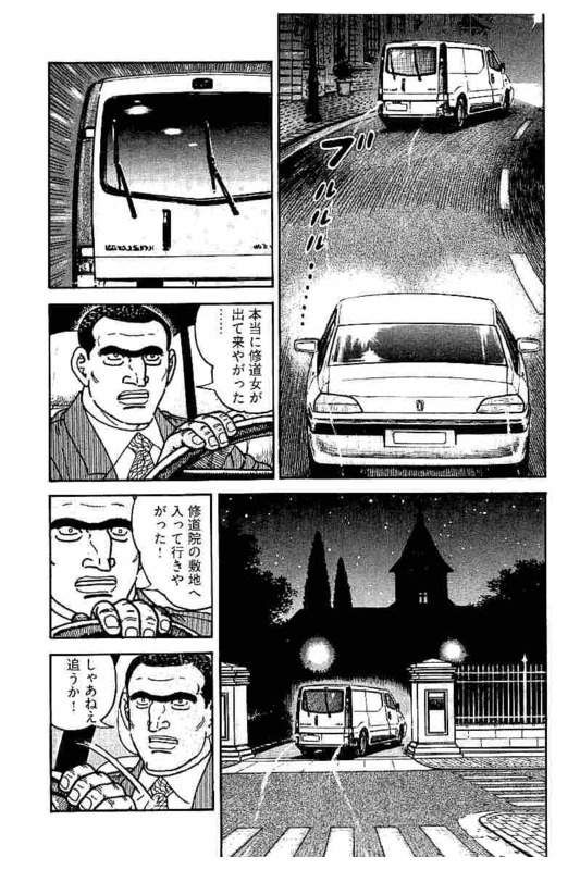 ゴルゴ13 - 第151話 - Page 123