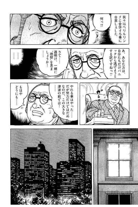 ゴルゴ13 - 第151話 - Page 133