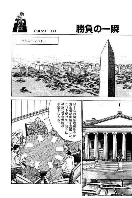 ゴルゴ13 - 第151話 - Page 145