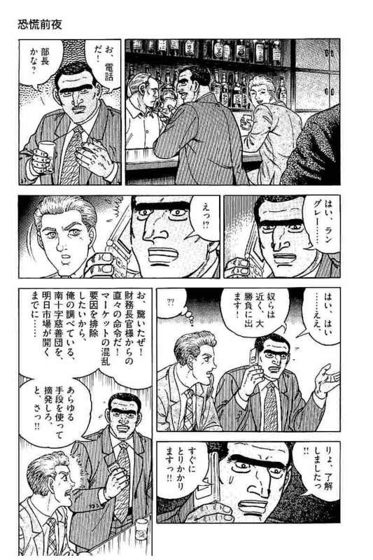 ゴルゴ13 - 第151話 - Page 150