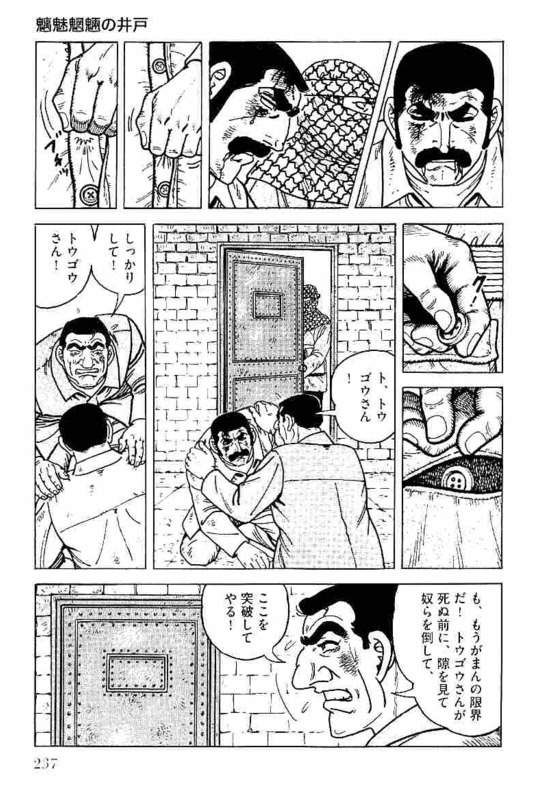 ゴルゴ13 - 第151話 - Page 236