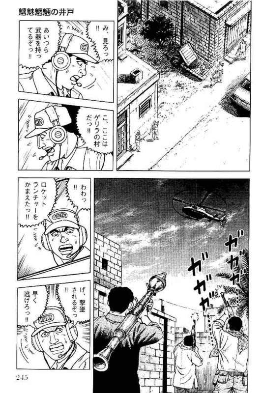 ゴルゴ13 - 第151話 - Page 244