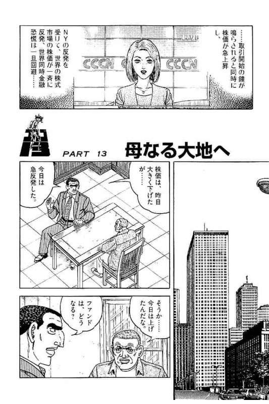 ゴルゴ13 - 第151話 - Page 253