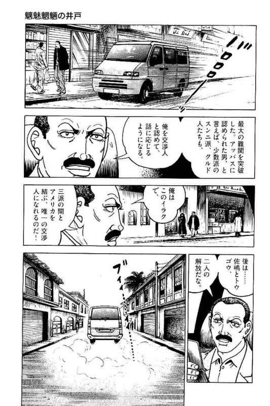 ゴルゴ13 - 第151話 - Page 260