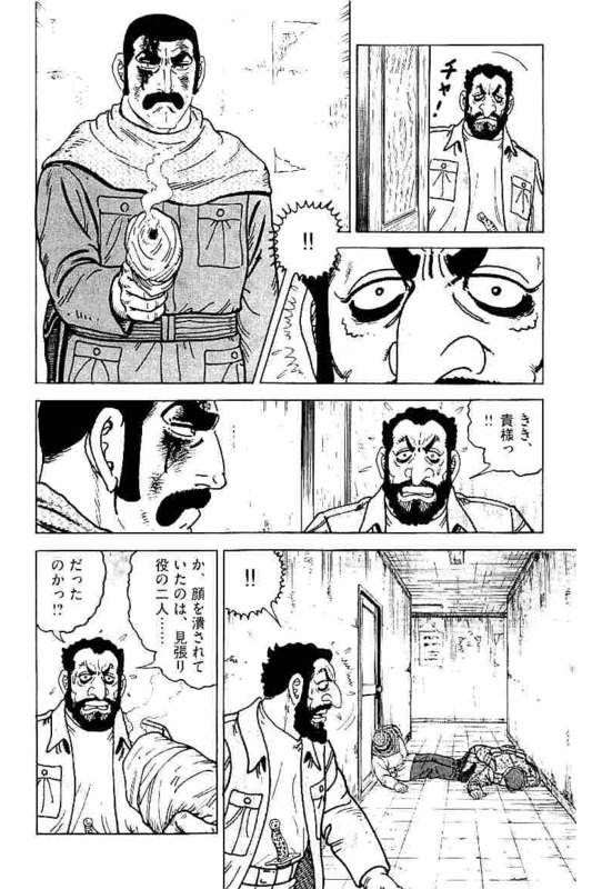 ゴルゴ13 - 第151話 - Page 267