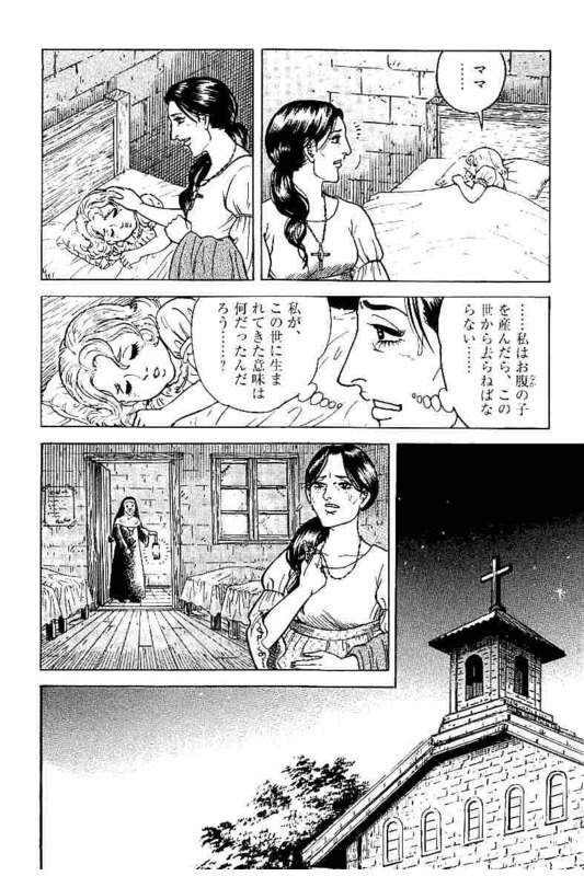 ゴルゴ13 - 第151話 - Page 35