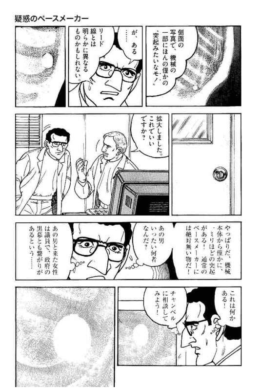 ゴルゴ13 - 第151話 - Page 60