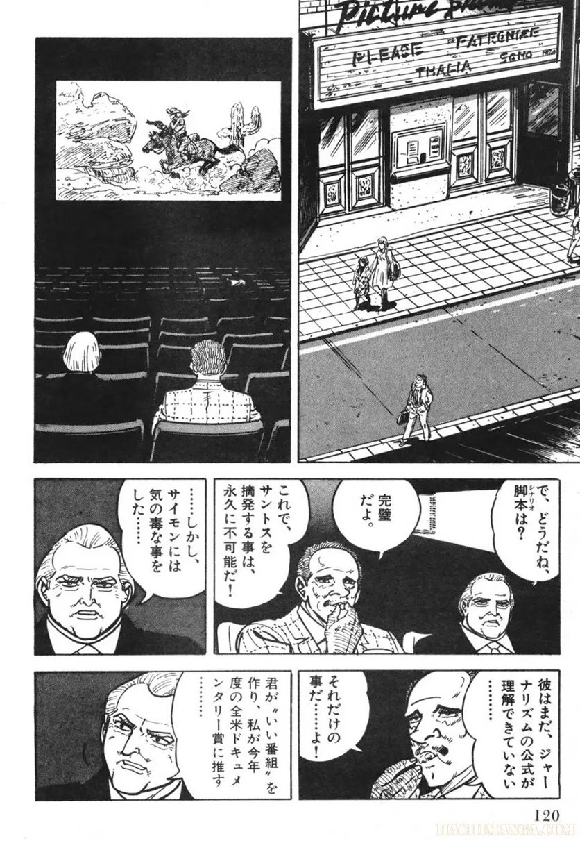 ゴルゴ13 - 第73話 - Page 121