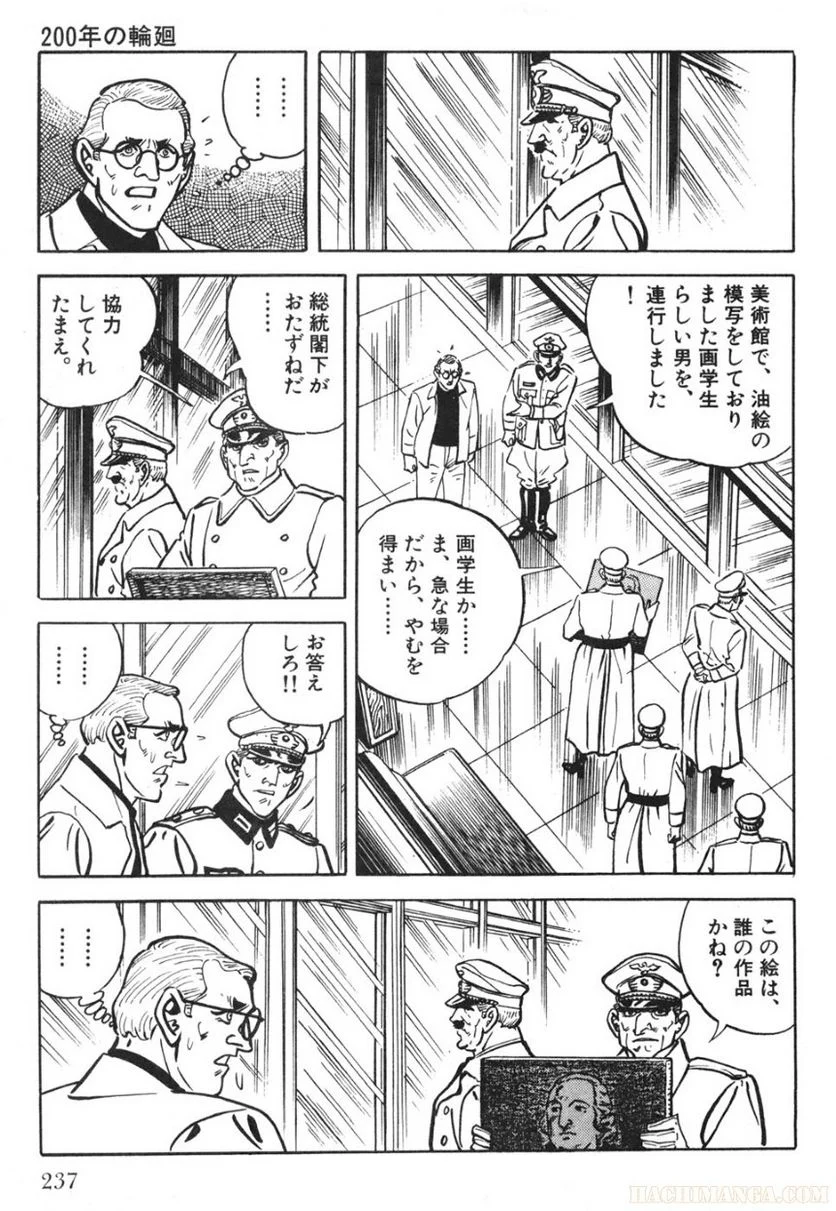 ゴルゴ13 - 第73話 - Page 238