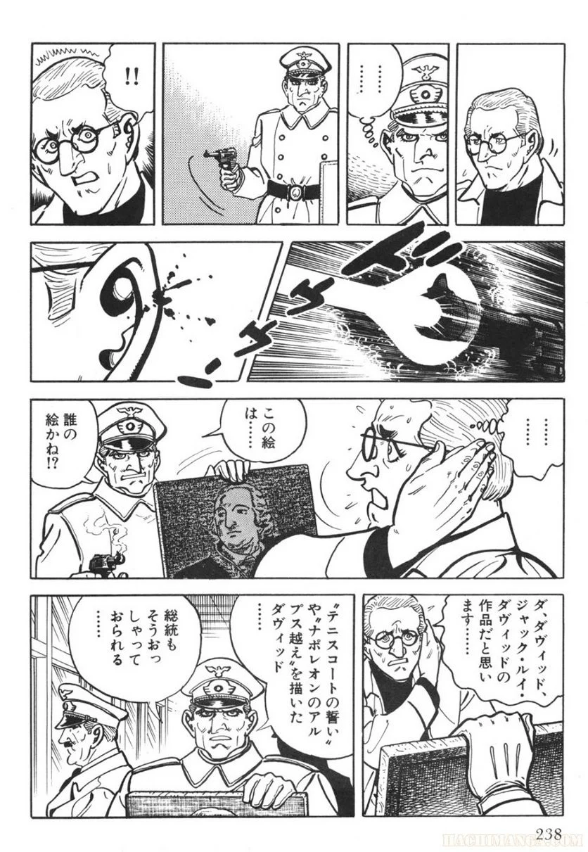 ゴルゴ13 - 第73話 - Page 239