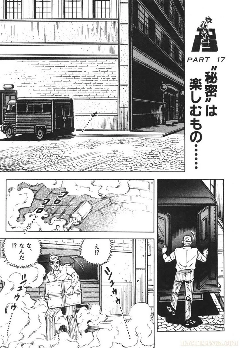 ゴルゴ13 - 第73話 - Page 308