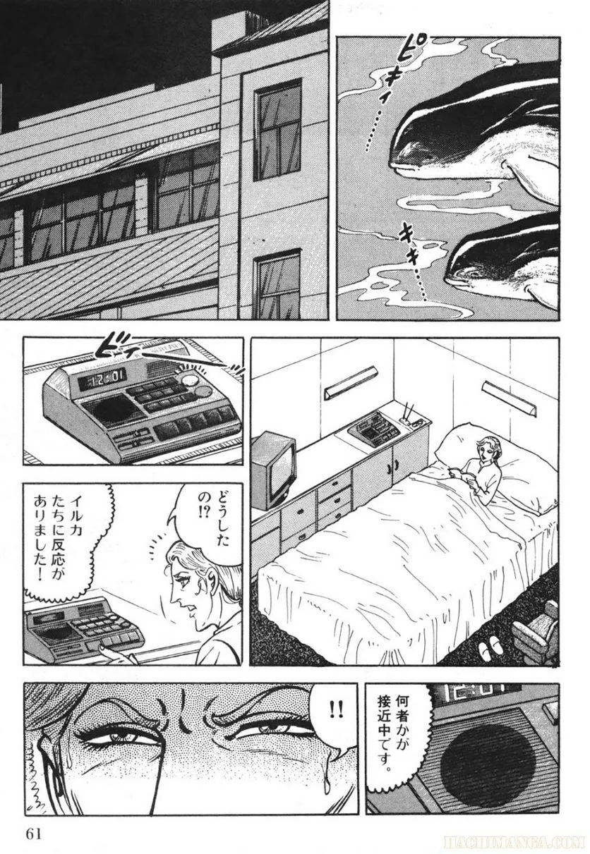 ゴルゴ13 - 第73話 - Page 62