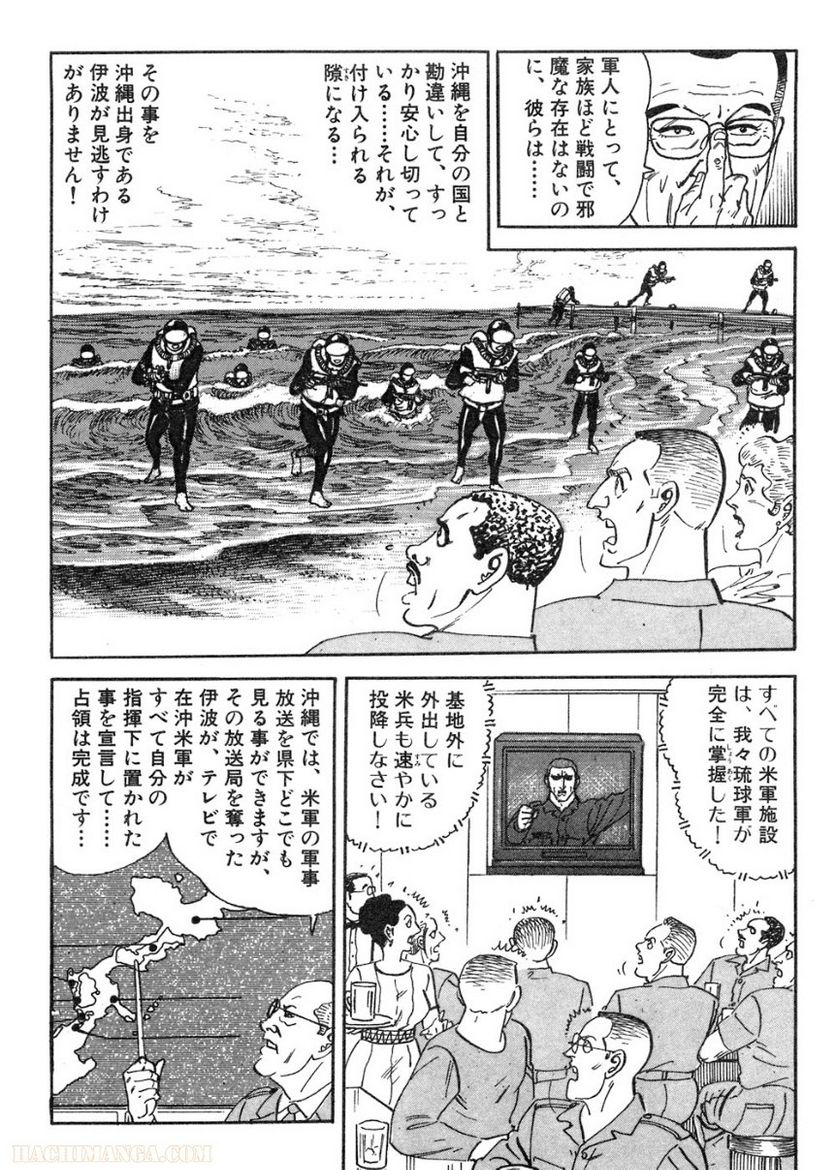 ゴルゴ13 - 第99話 - Page 109