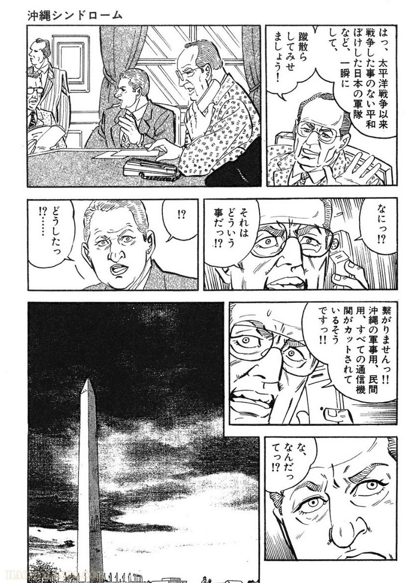 ゴルゴ13 - 第99話 - Page 134