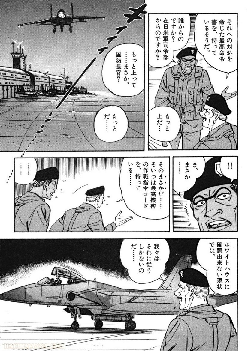 ゴルゴ13 - 第99話 - Page 140