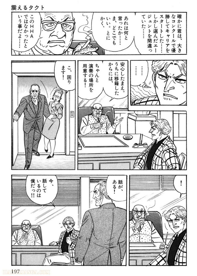 ゴルゴ13 - 第99話 - Page 198