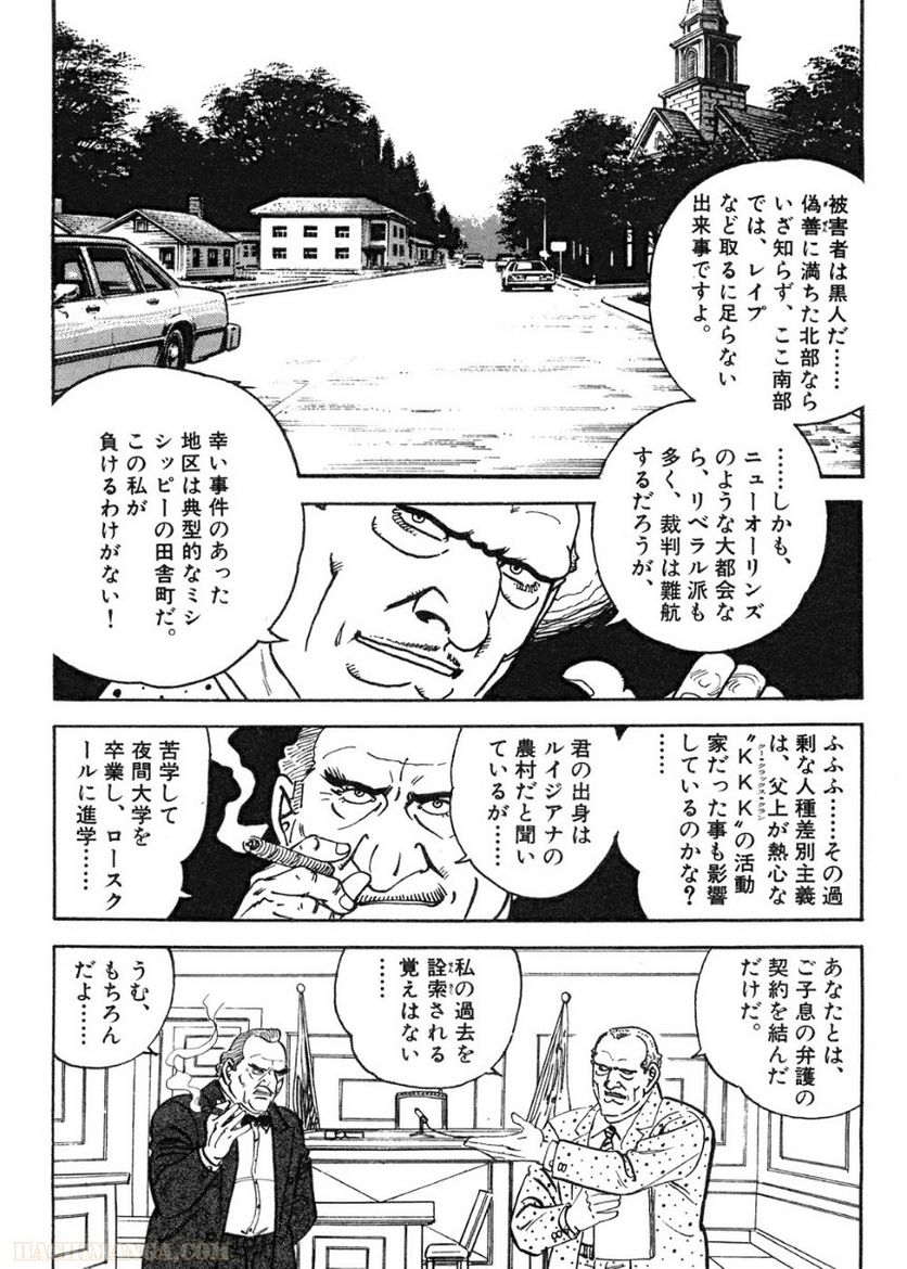 ゴルゴ13 - 第99話 - Page 232