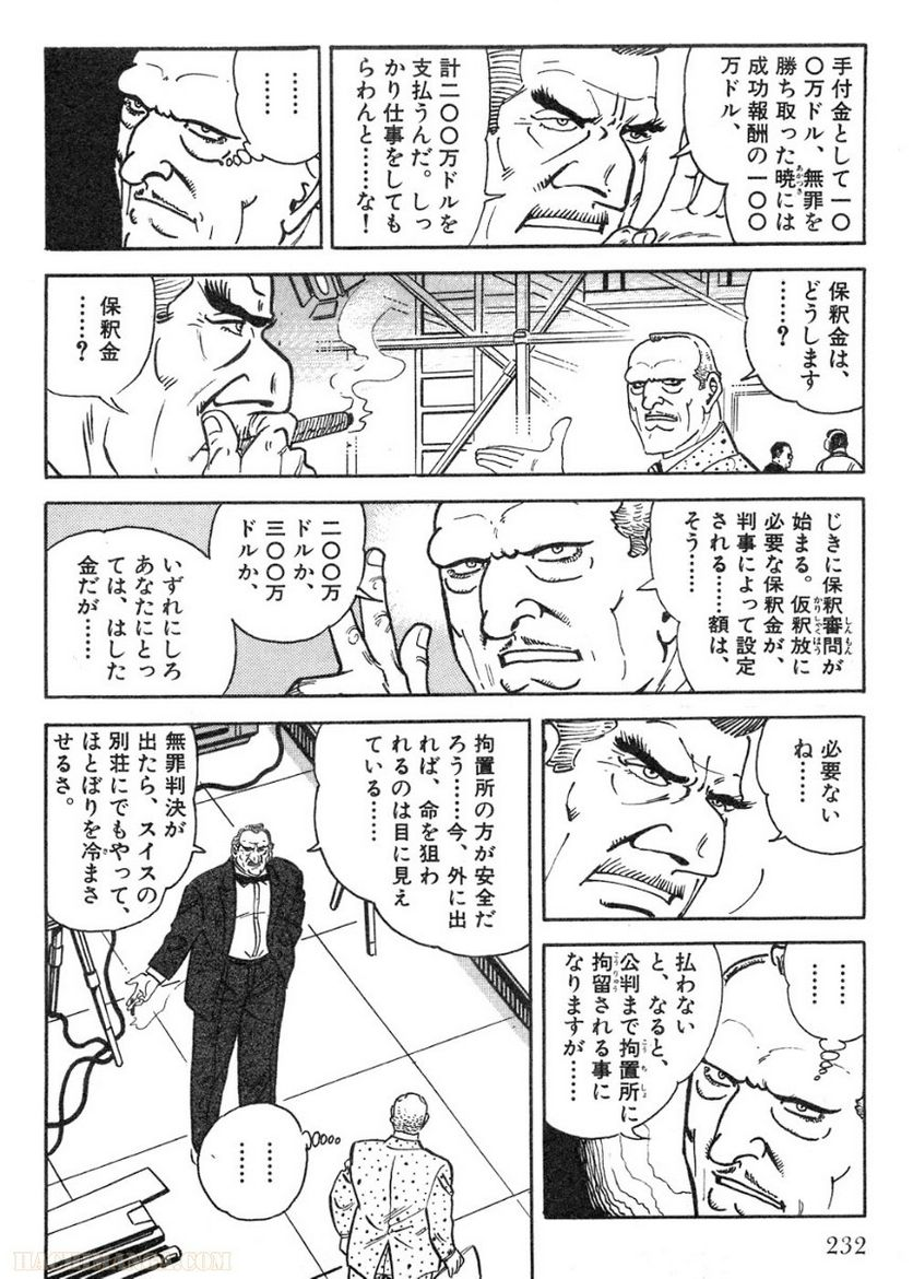 ゴルゴ13 - 第99話 - Page 233