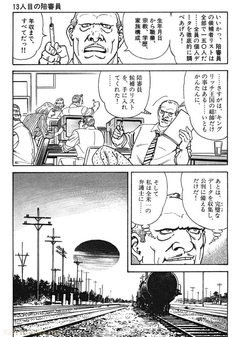 ゴルゴ13 - 第99話 - Page 250