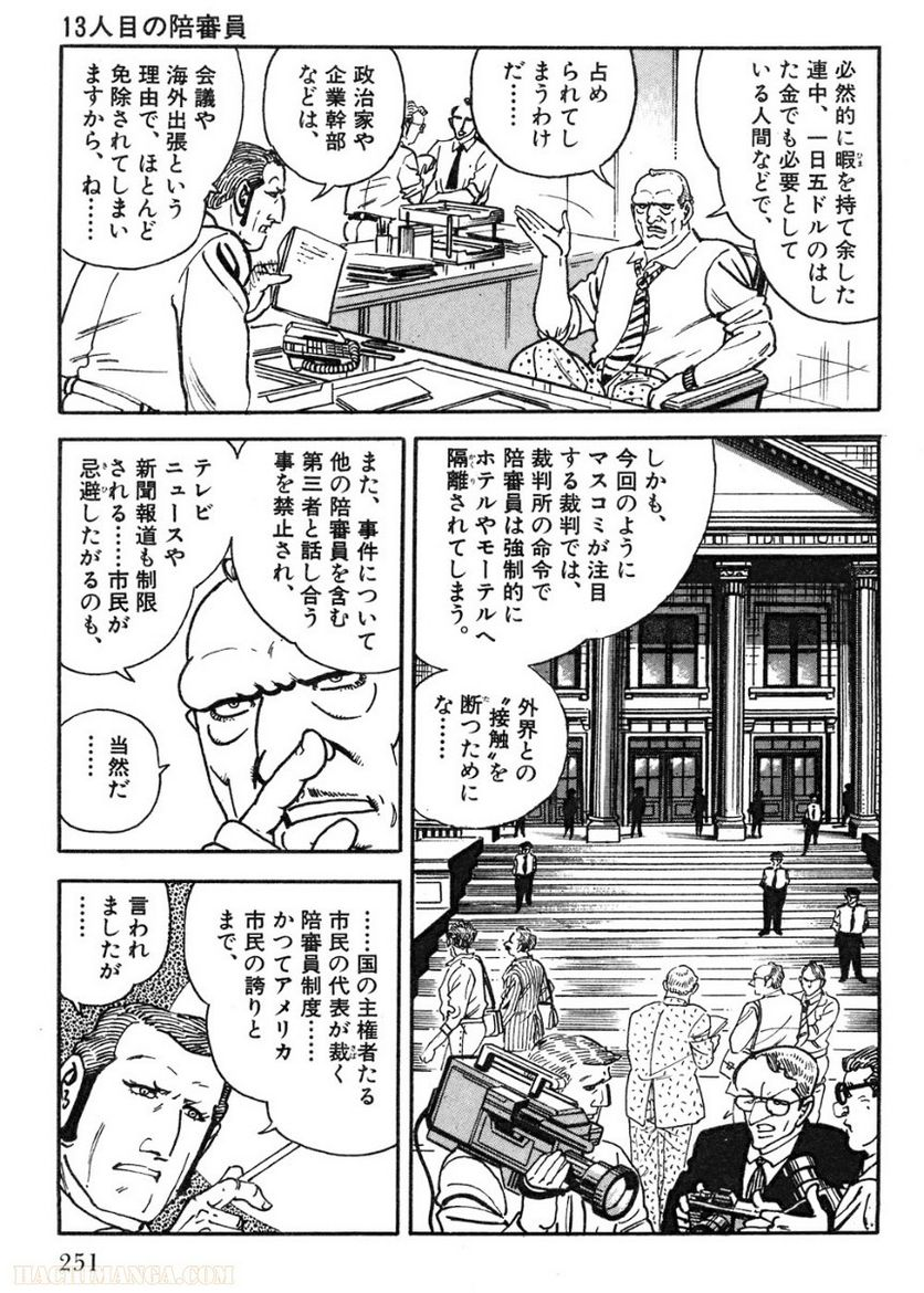 ゴルゴ13 - 第99話 - Page 252