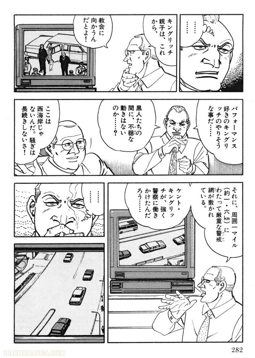 ゴルゴ13 - 第99話 - Page 283