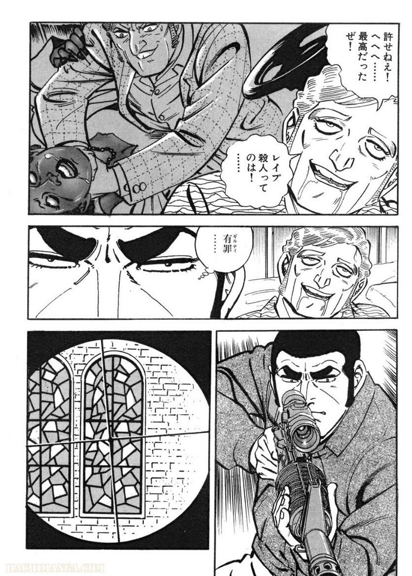 ゴルゴ13 - 第99話 - Page 295