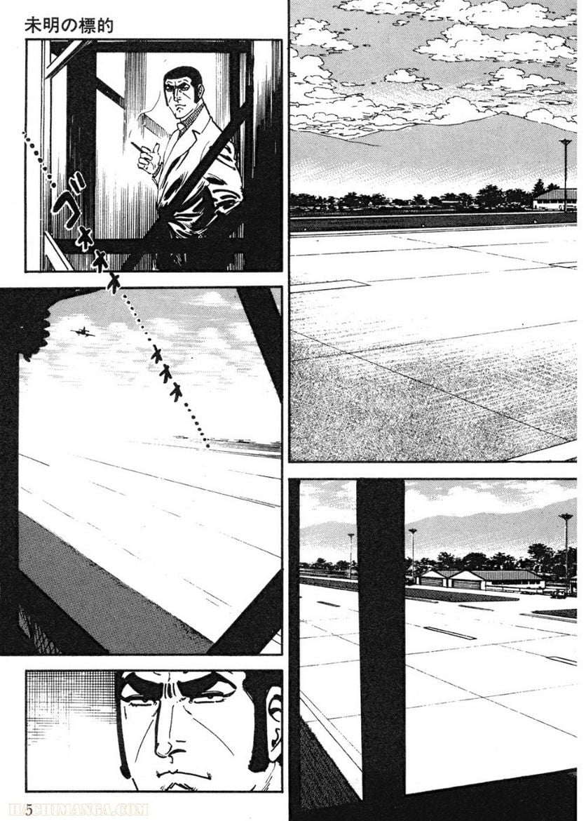 ゴルゴ13 - 第99話 - Page 6