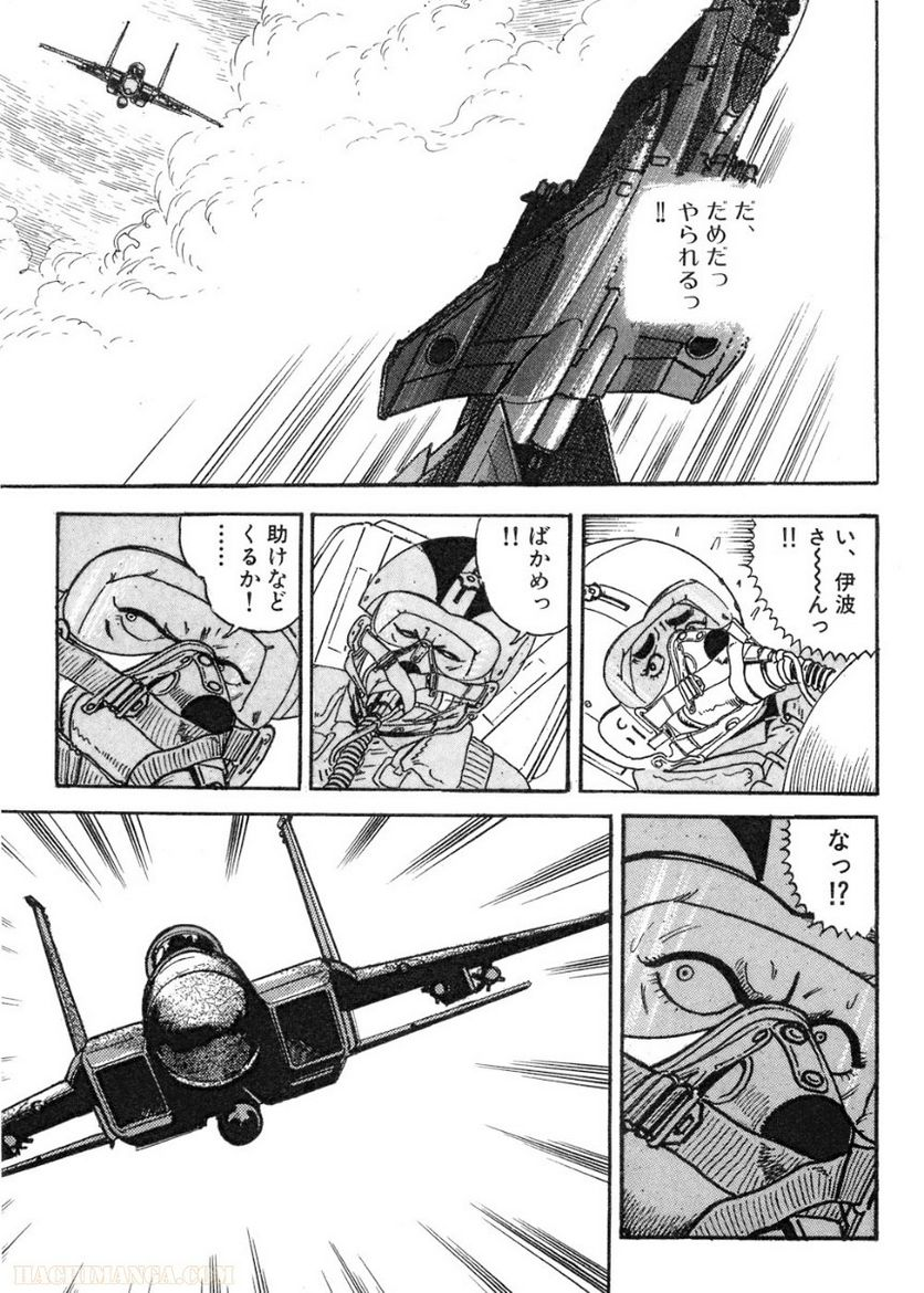 ゴルゴ13 - 第99話 - Page 72