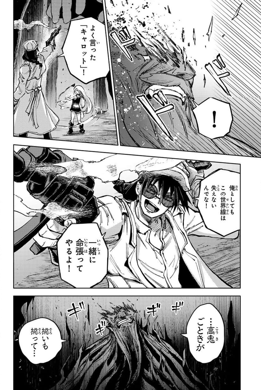 ピーチボーイリバーサイド - 第77話 - Page 12