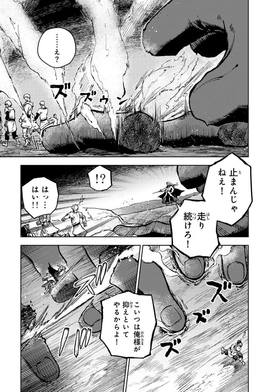 ピーチボーイリバーサイド - 第77話 - Page 15