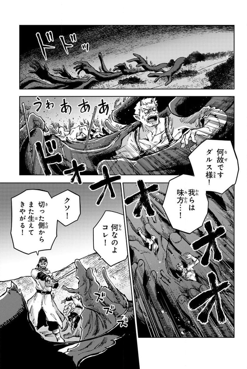 ピーチボーイリバーサイド - 第77話 - Page 19