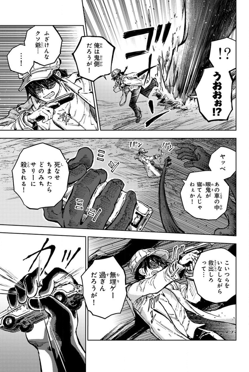 ピーチボーイリバーサイド - 第77話 - Page 5