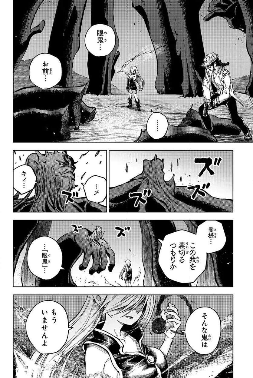 ピーチボーイリバーサイド - 第77話 - Page 10