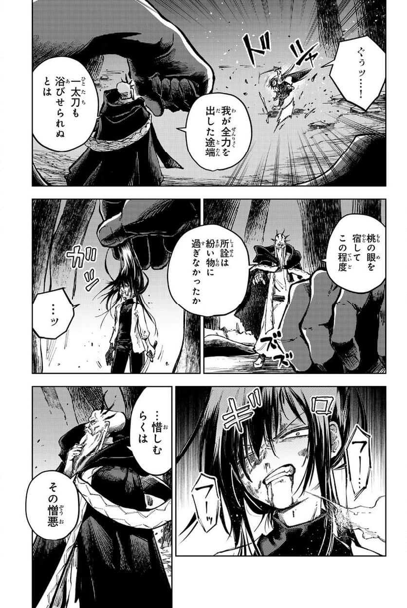 ピーチボーイリバーサイド - 第78話 - Page 13