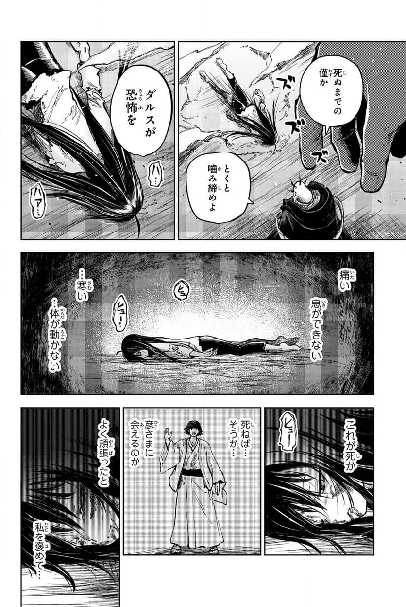 ピーチボーイリバーサイド - 第78話 - Page 16