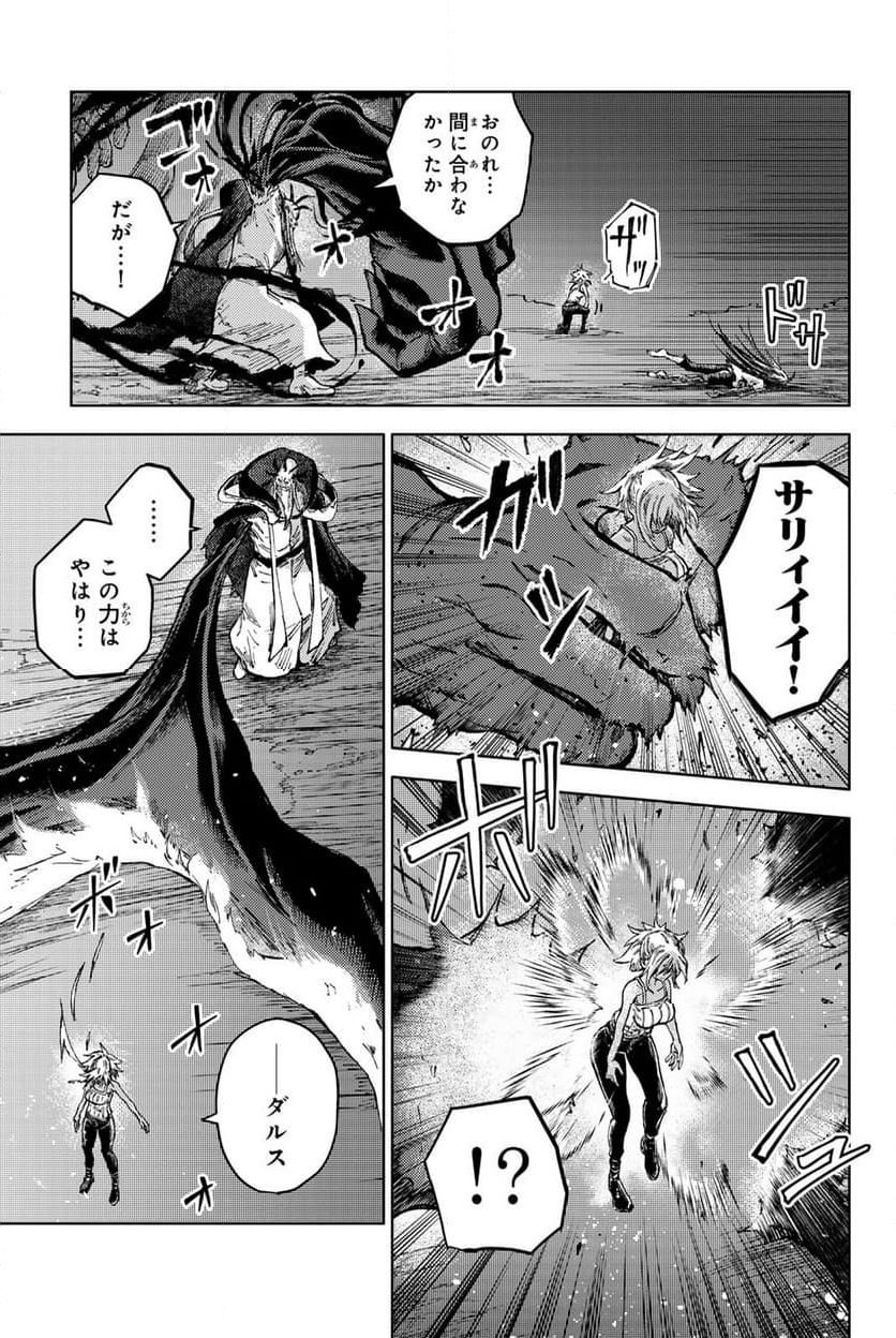 ピーチボーイリバーサイド - 第78話 - Page 23