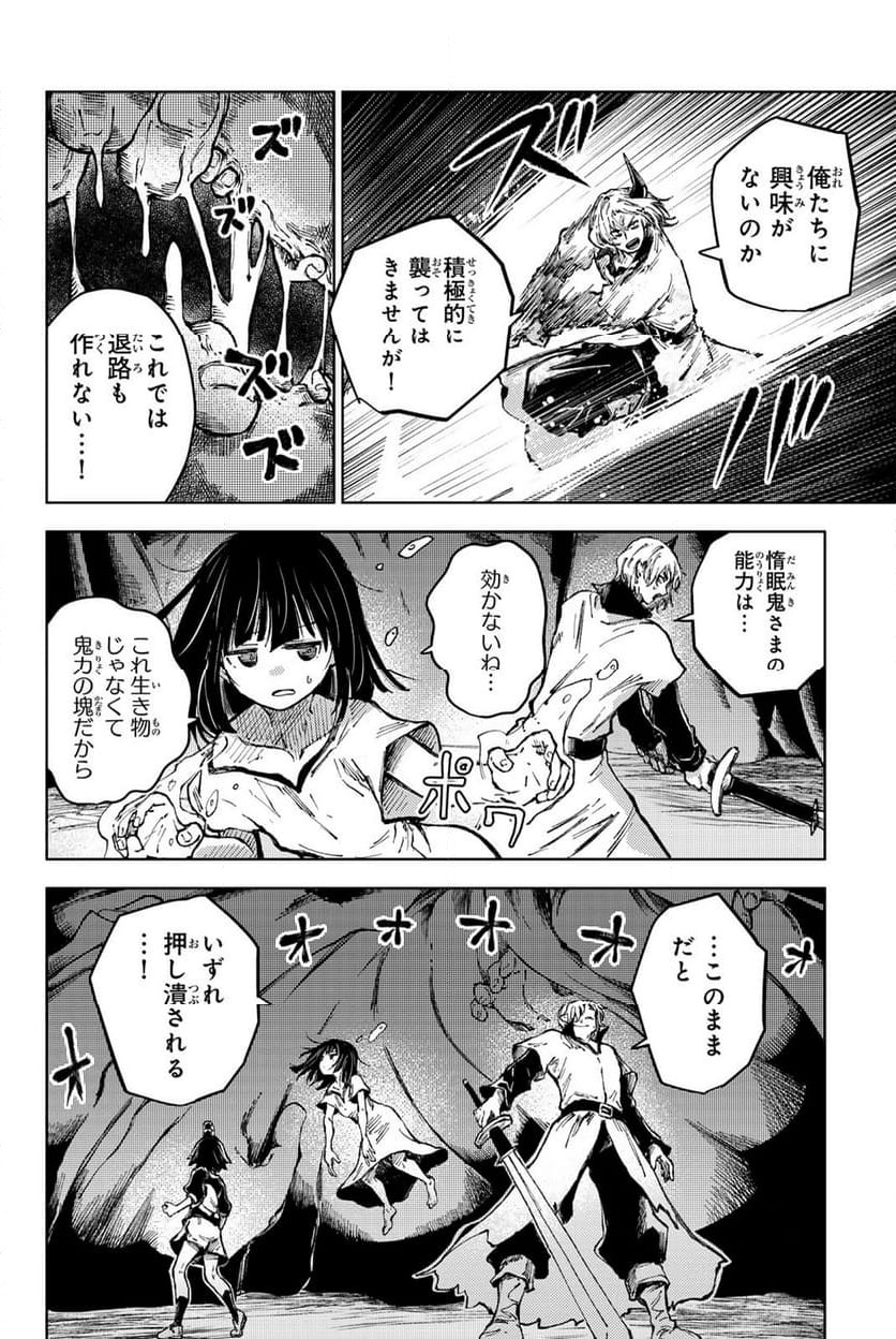 ピーチボーイリバーサイド - 第78話 - Page 6