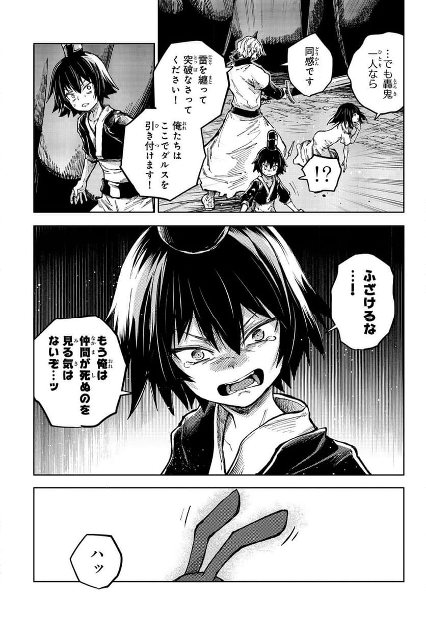 ピーチボーイリバーサイド - 第78話 - Page 7