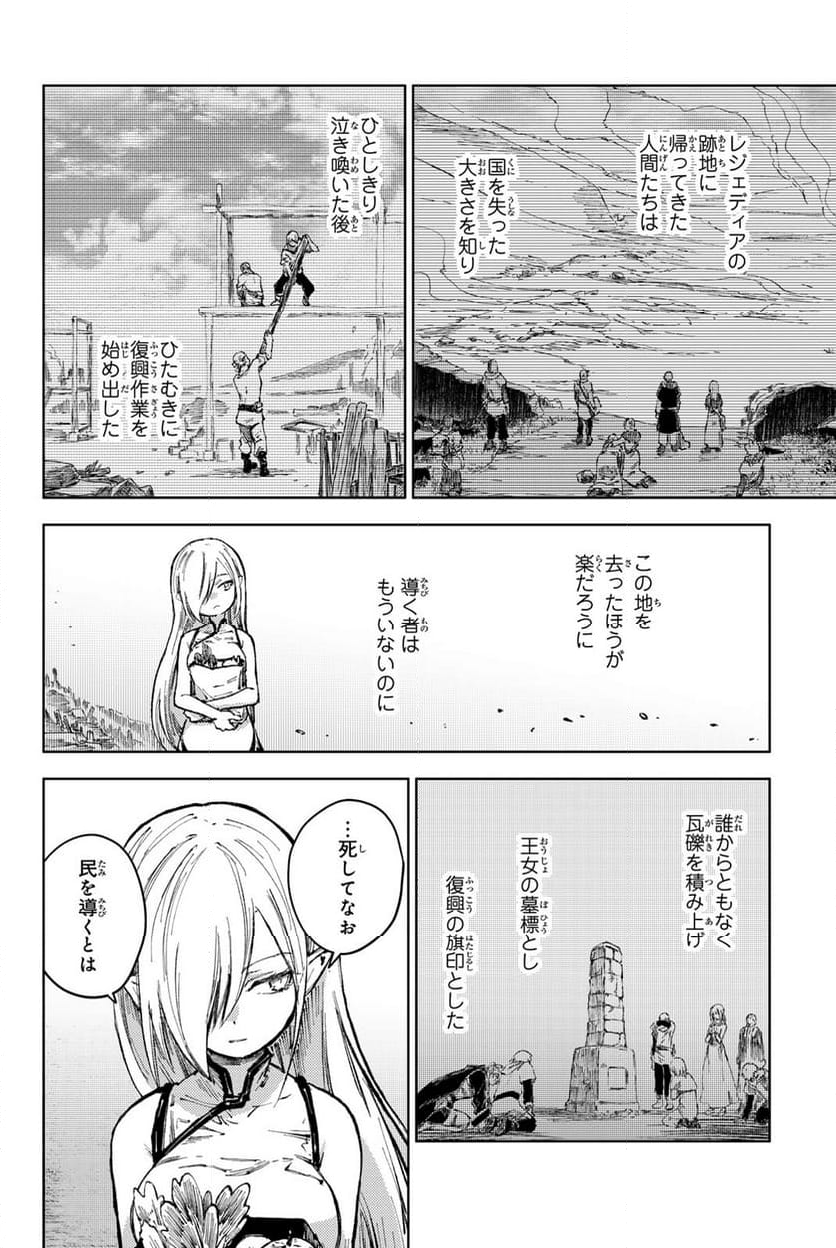 ピーチボーイリバーサイド - 第80話 - Page 2