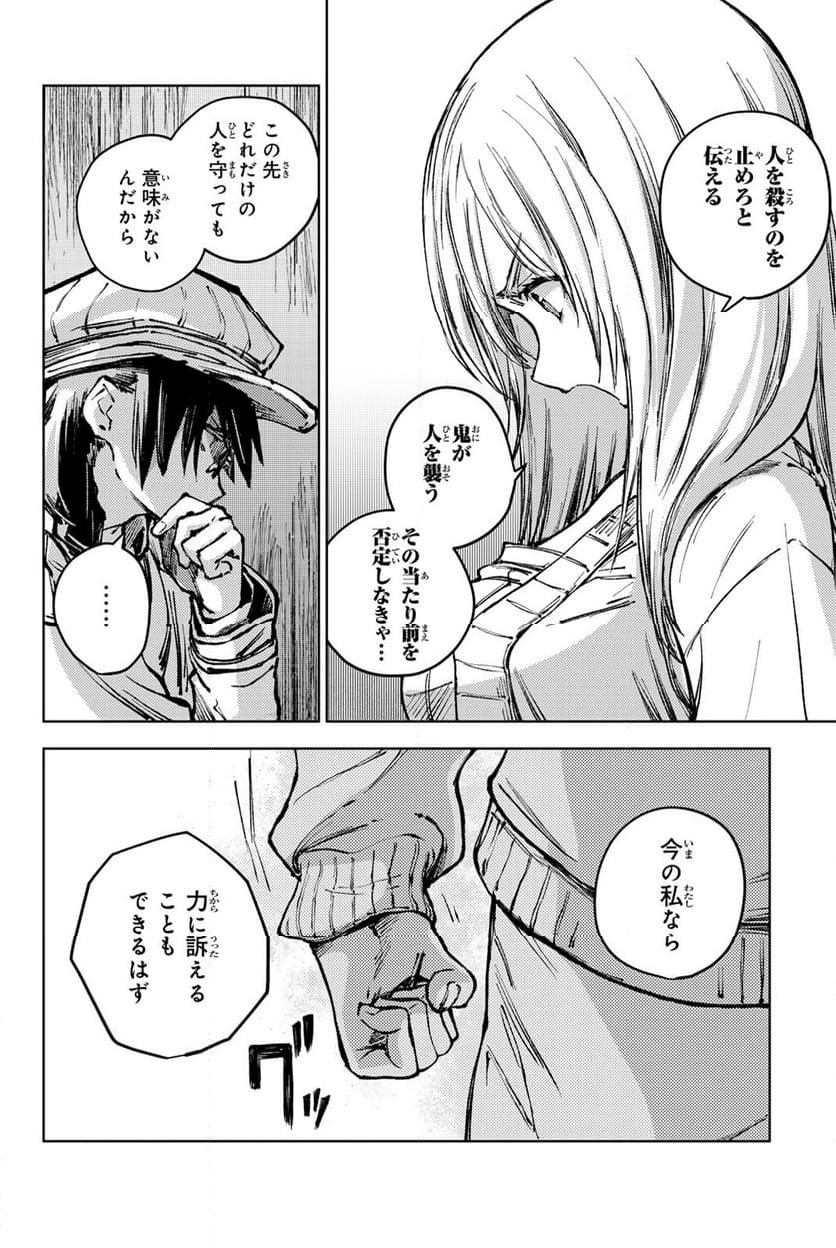 ピーチボーイリバーサイド - 第80話 - Page 12