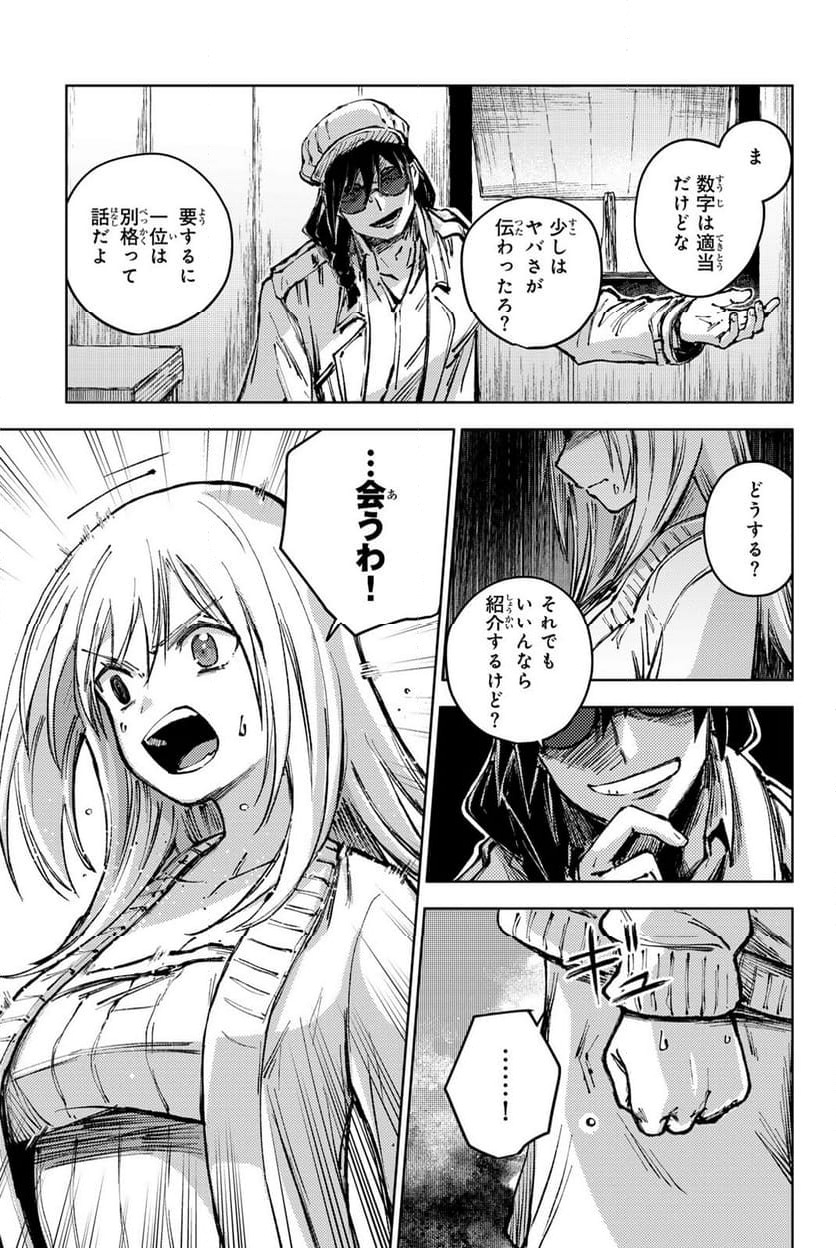 ピーチボーイリバーサイド - 第80話 - Page 15