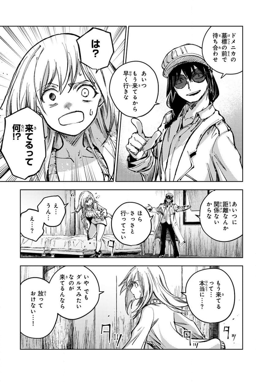 ピーチボーイリバーサイド - 第80話 - Page 17