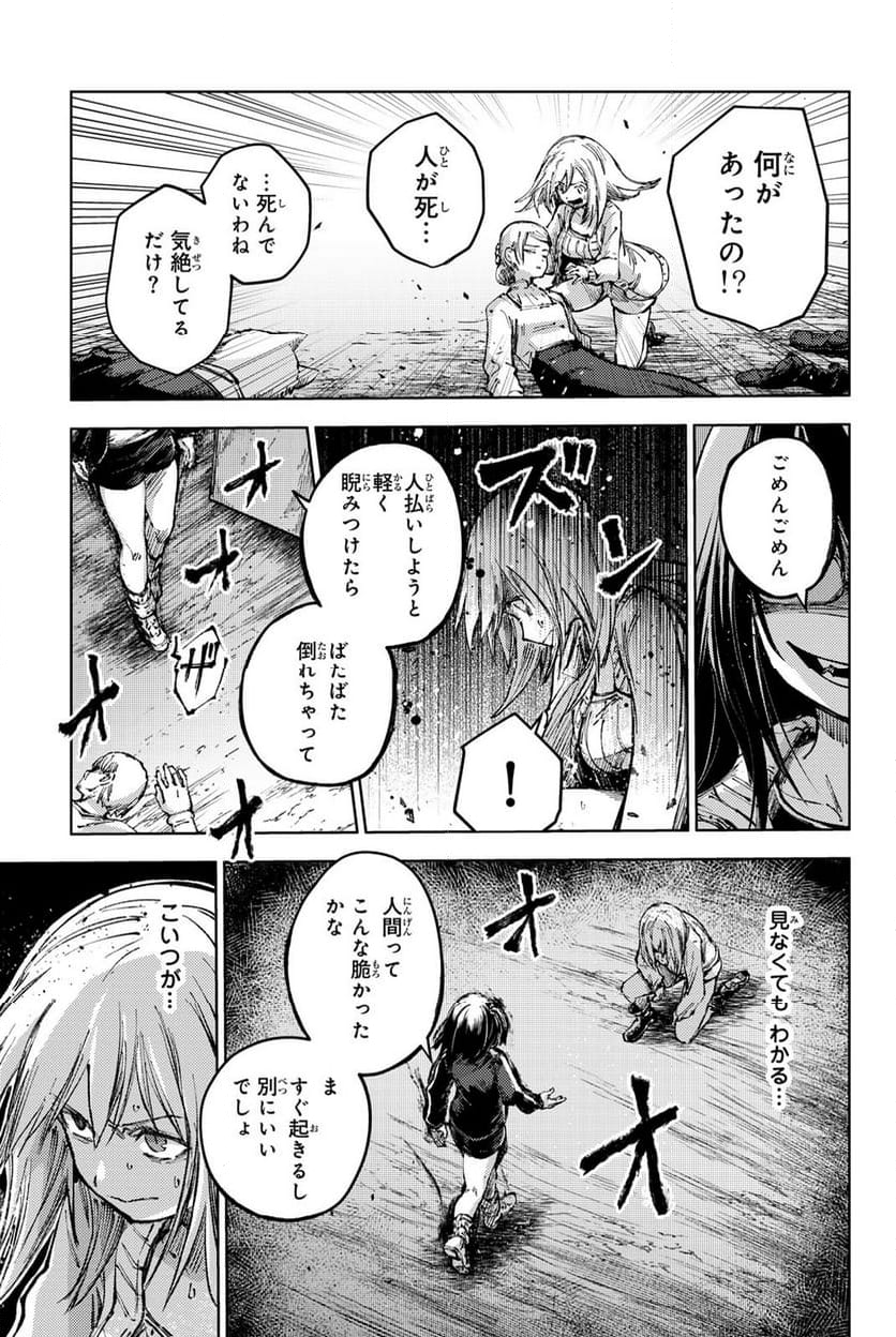 ピーチボーイリバーサイド - 第80話 - Page 19