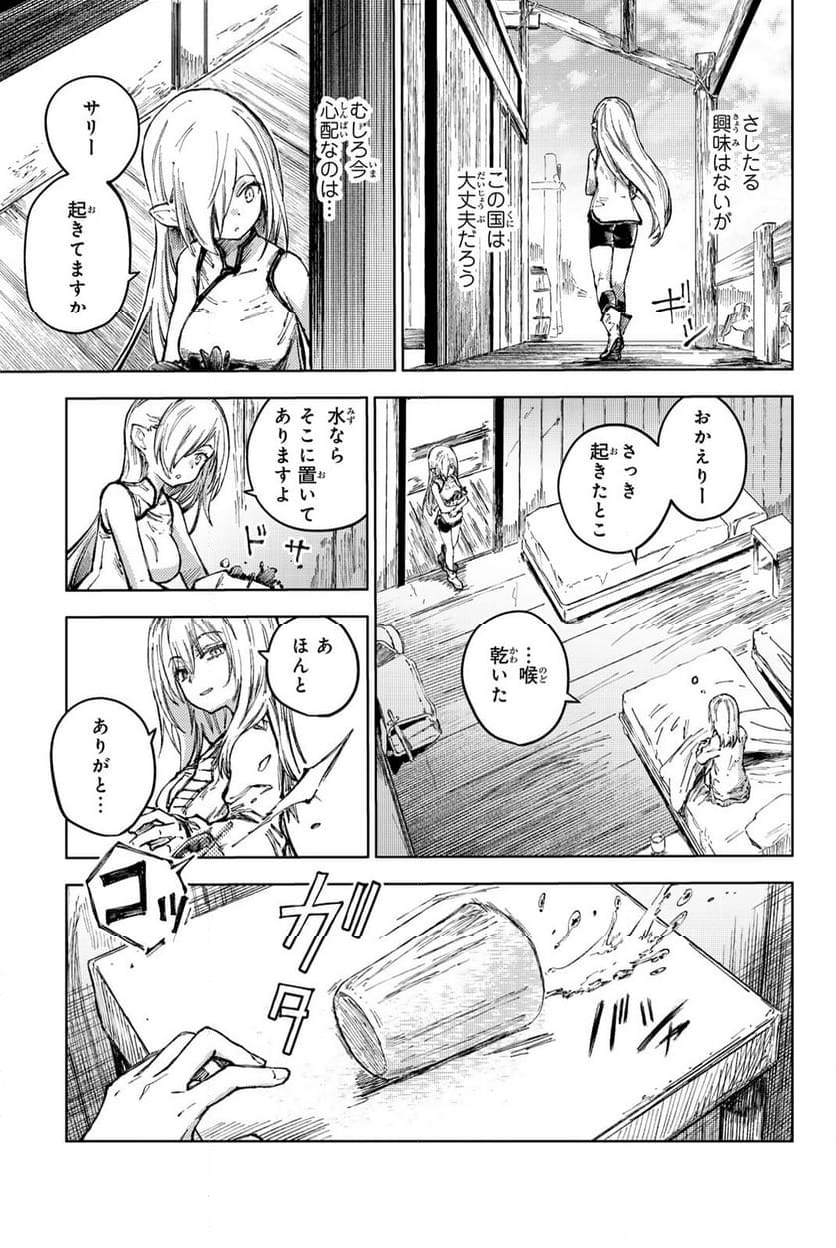 ピーチボーイリバーサイド - 第80話 - Page 3