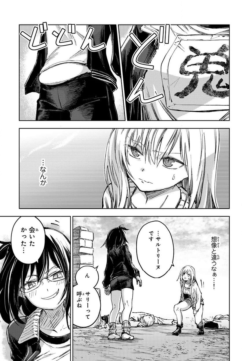 ピーチボーイリバーサイド - 第80話 - Page 21