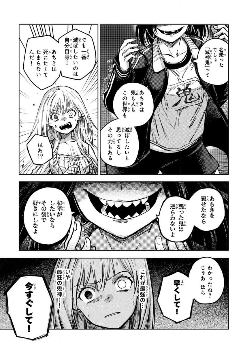 ピーチボーイリバーサイド - 第80話 - Page 23