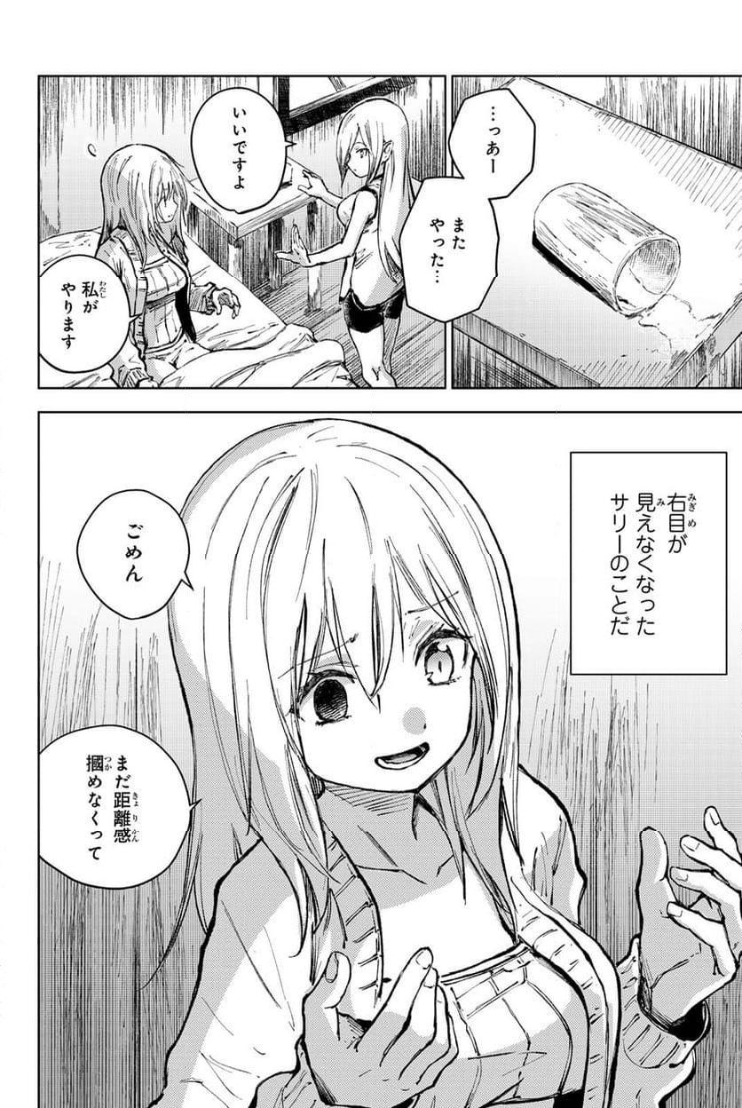 ピーチボーイリバーサイド - 第80話 - Page 4