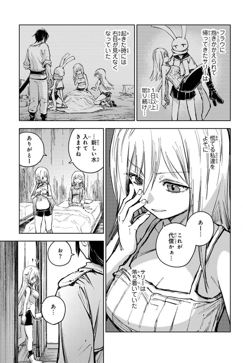 ピーチボーイリバーサイド - 第80話 - Page 5